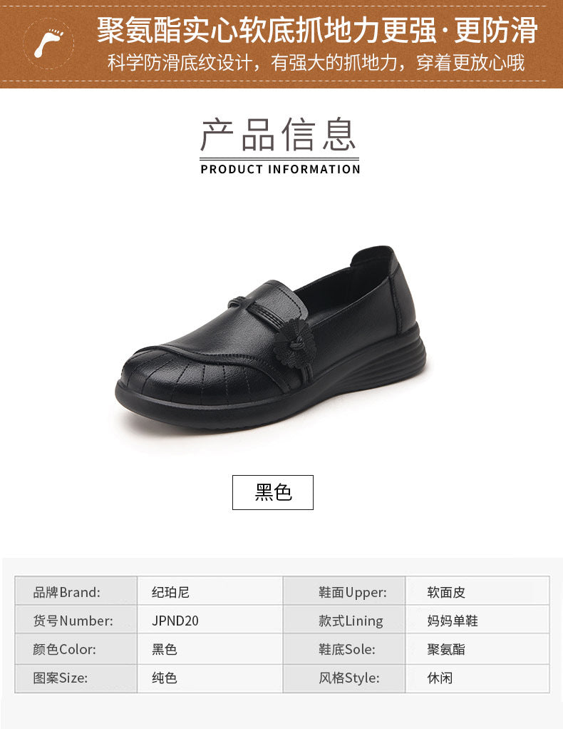 Chaussures en cuir souple pour femmes d'âge mûr et seniors (nouveauté 2026) : confortables, antidérapantes et souples, pour le printemps et l'automne