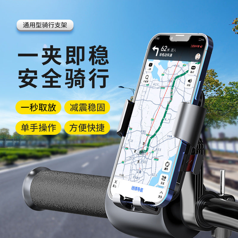 Electric bicycle bicycle holder battery motorcycle outdoor rider shockproof riding navigation mobile phone holder wholesale