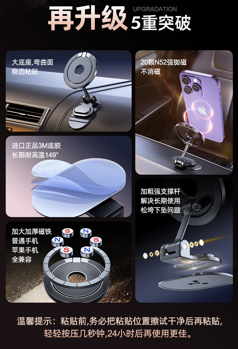 Cross-Border Car Phone Holder Magsafe Magnetic Car Dashboard Mount N52 Strong Magnetic Rotatable Support Bracket