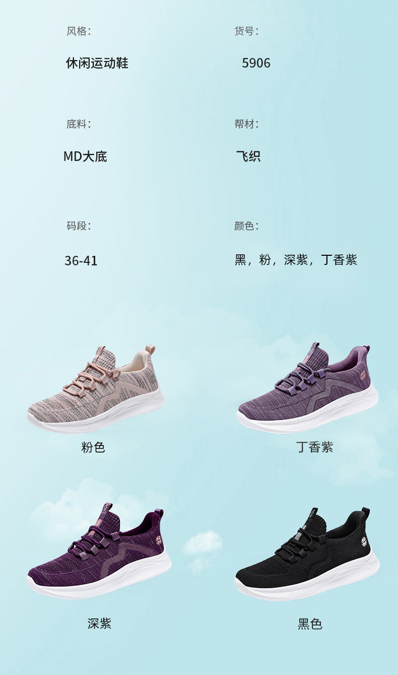 Chaussures pour femme Chaussures décontractées pour femmes (collection printemps 2026) : confortables, polyvalentes et respirantes, idéales pour les mamans (style sport et ville)