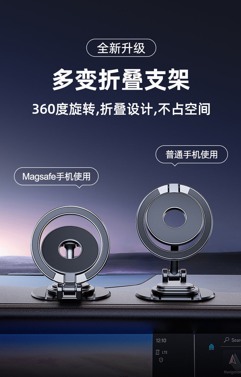 Cross-Border Car Phone Holder Magsafe Magnetic Car Dashboard Mount N52 Strong Magnetic Rotatable Support Bracket