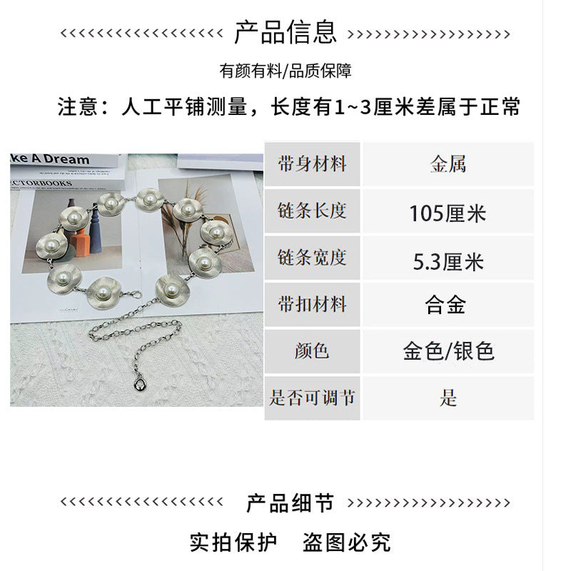 2025 New European and American Style Pearl Waist Chain Accessories for Women, High-End Metal Thick Chain Belt Decoration for Dresses