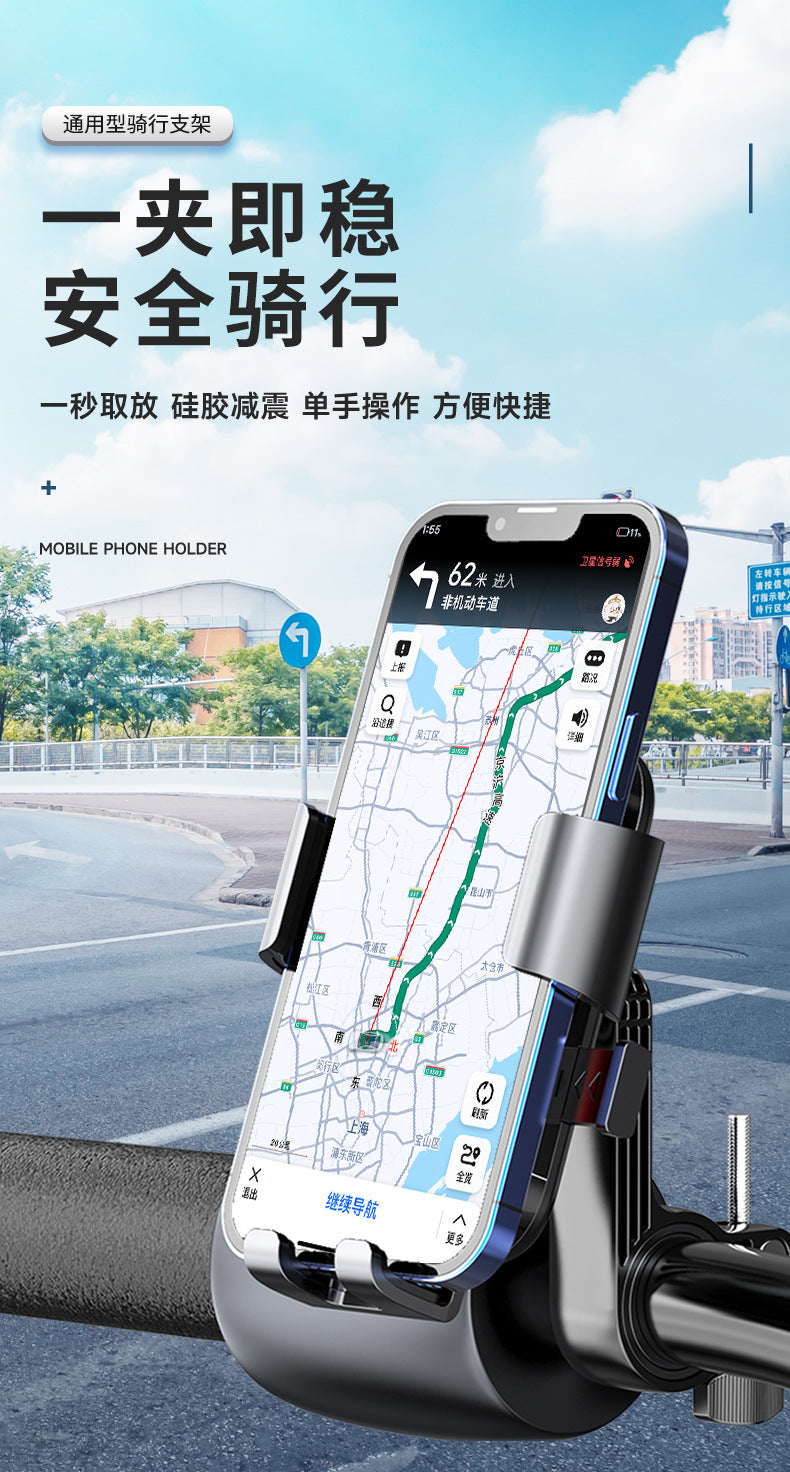 Electric bicycle bicycle holder battery motorcycle outdoor rider shockproof riding navigation mobile phone holder wholesale