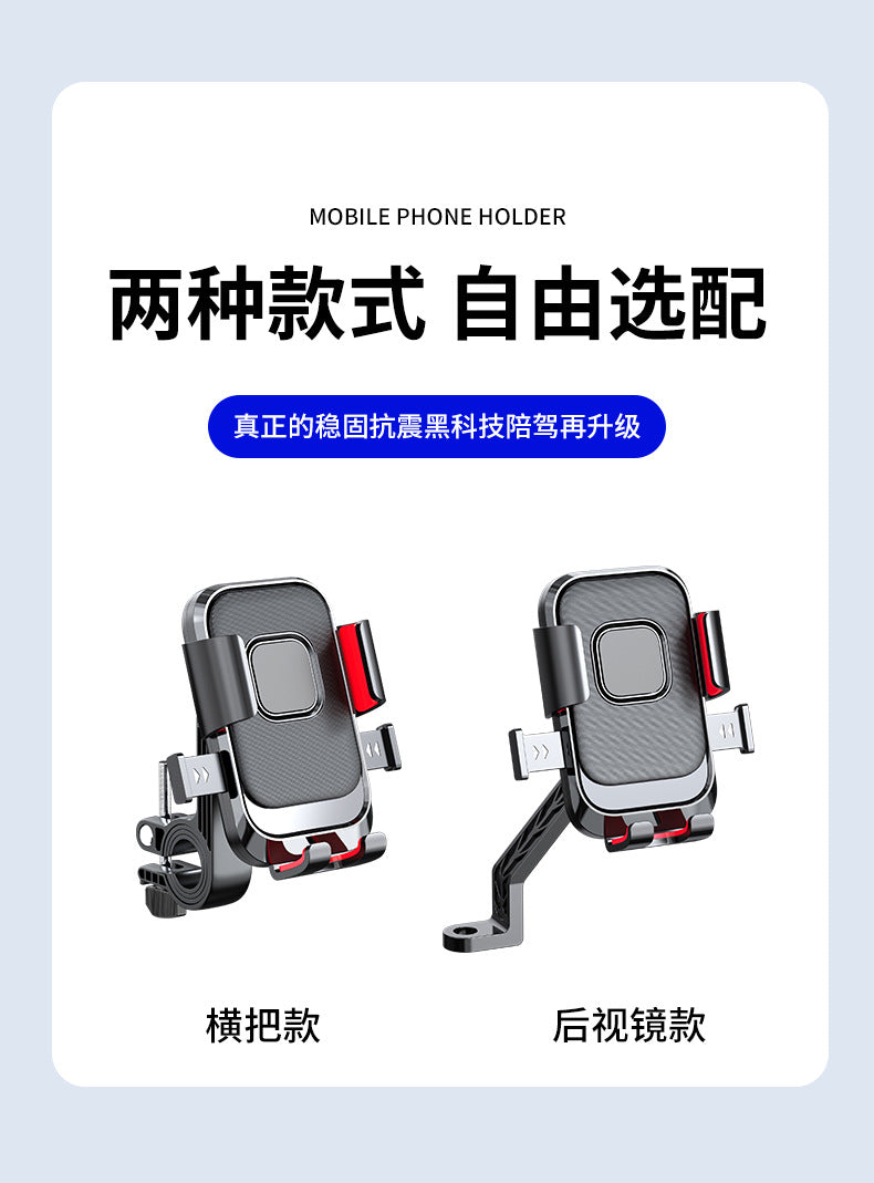 Electric bicycle bicycle holder battery motorcycle outdoor rider shockproof riding navigation mobile phone holder wholesale
