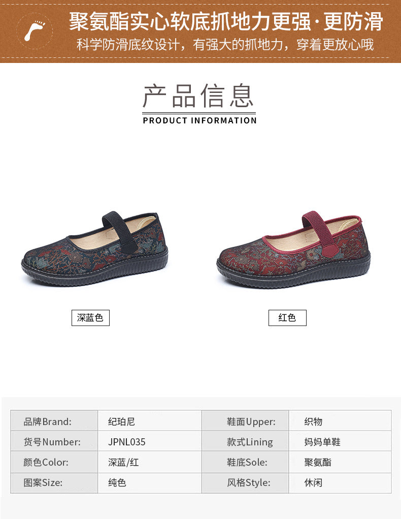 Chaussures en tissu « Vieux Pékin » pour femme : confort et sécurité avec semelles souples antidérapantes – Idéales pour les femmes d'âge mûr et les seniors
