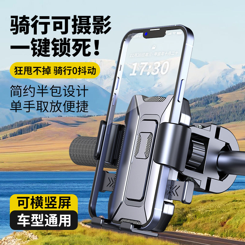 Electric bicycle bicycle holder battery motorcycle outdoor rider shockproof riding navigation mobile phone holder wholesale
