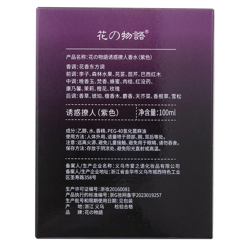 Parfum de haute qualité pour femme, spray aux phéromones, 100 ml, parfum longue tenue, fragrance féminine, eau de parfum.