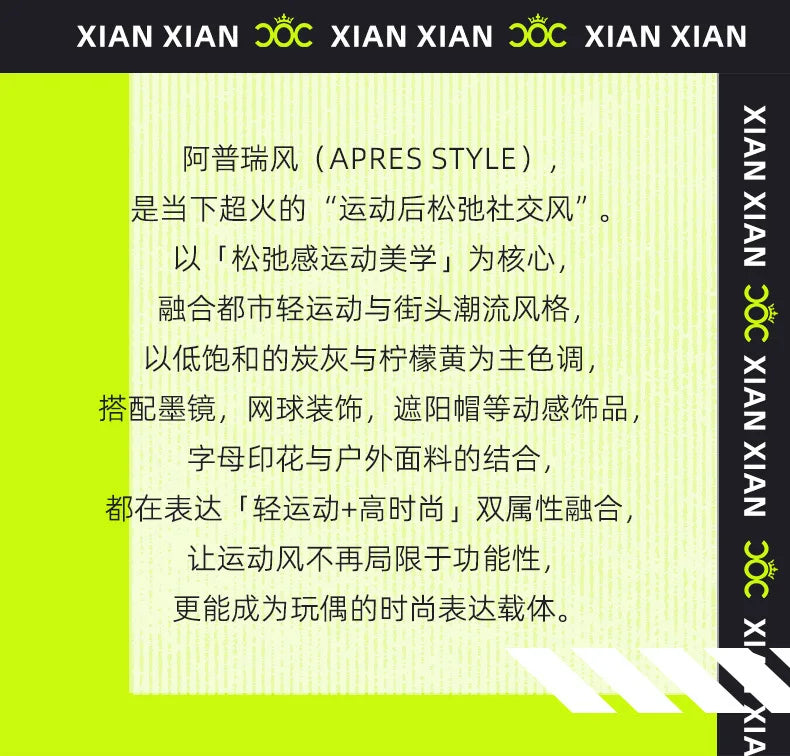 Ensemble de vêtements et accessoires de supermodèle Xianxian 30 cm, série APRES, style sportswear, sweat-shirt + jupe mi-longue + pantalon + gilet